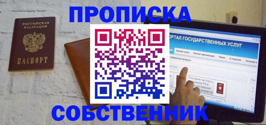 временная регистрация для школы в Архангельской области